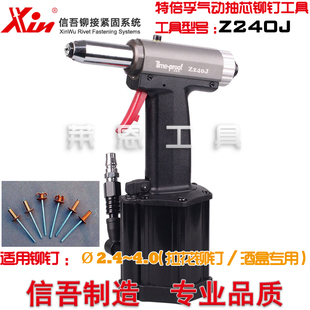 原装正品[Z240JG]特倍孚酒厂酒盒专用气动拉花铆钉枪拉钉枪拉酒盒