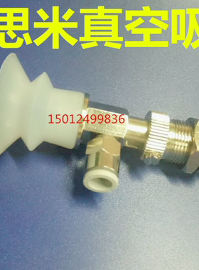 米思米真空波纹吸盘MVBLN30 MVBLE30 快速连接型带弹簧像胶硅胶