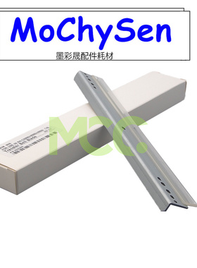 柯美 美能达C4050i C3320i C3300i C4000i 刮板 转印带清洁刮刀