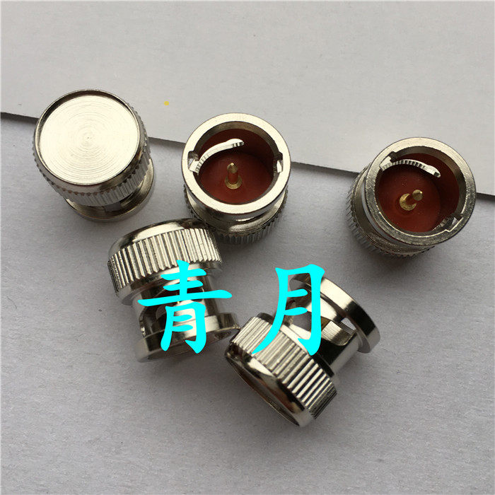 BNC母头金属防尘帽 BNC金属盖 9MM防水防尘护套 Q9带针无链保护罩