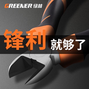 绿林斜嘴钳偏口钳子多功能工业级电工专用钳尖嘴钳斜口钳可剪钢丝