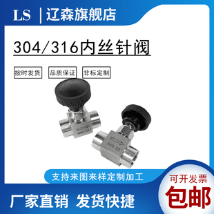 直通内丝针阀1分2分3分4分 304 316不锈钢内螺纹针型阀 4截止阀