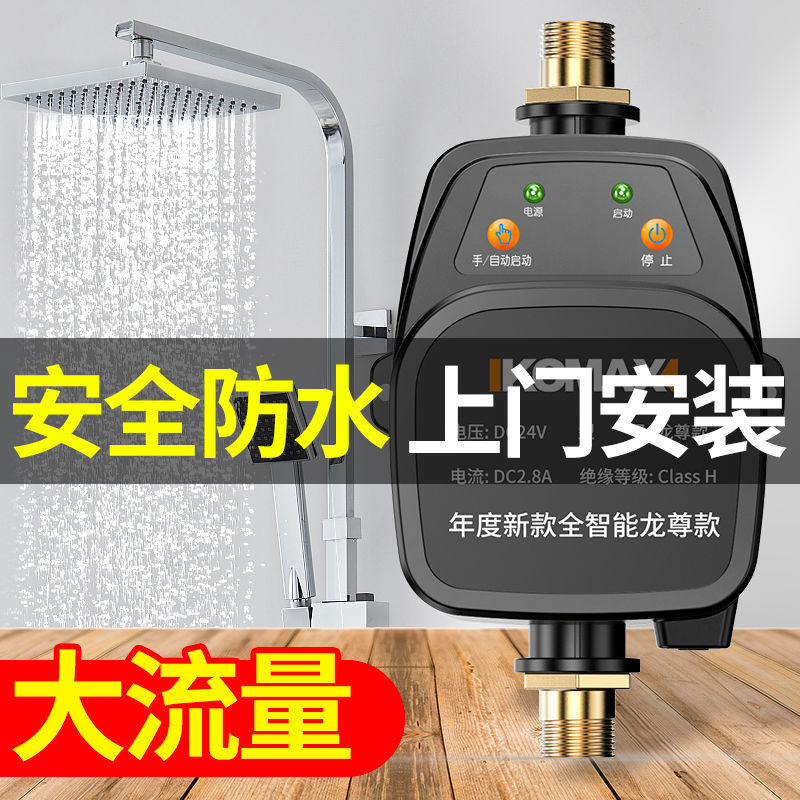 德国进口自来水管道增压泵24V家用全自动静音增压热水器小型水泵