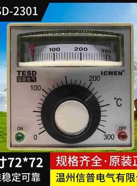 正品TESD-2301温州信普电气ICMEN包装机封口机专用温控器仪表SHIP