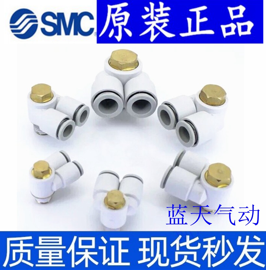 SMC气管接头KQ2LU04/KQ2LU06/KQ2LU08-M5/M6/01S/02S/03S/04AS