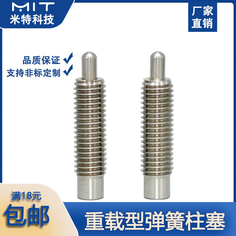 不锈钢重载弹簧柱塞旋钮