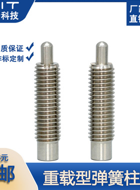 PJHW不锈钢重载弹簧柱塞旋钮柱销定位销螺栓W3/4/5/6/8/10/12/16