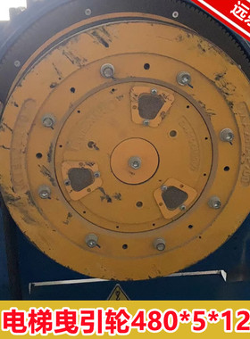 电梯蓝光天津奥的斯曳引轮400*5*10/480*5*12主机DAA20220DY/AJ