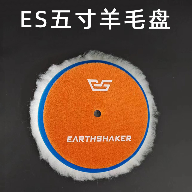 大美光速5寸ES汽车抛光长羊毛盘日式绒盘抛光盘去划痕不掉毛自粘