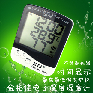 金拓佳KTJ-TA218B 家用温度计带时钟工业电子高精密温度表干湿计