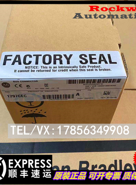 议价AB 1797-CEC 1797-cec Allen Bradley Flexbus Connector Mod