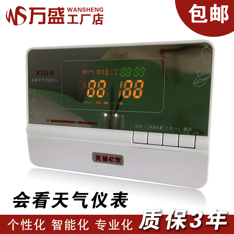 正品会看天气仪表太阳能热水器控制器水温水位传感器KTQ-8 包邮