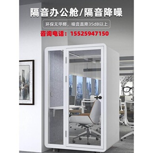 辽宁隔音房静音仓会议办公室内电话亭学习钢琴架子鼓直播间睡眠舱