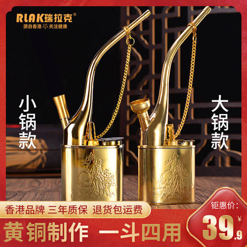 香港瑞拉克复古黄铜水烟
