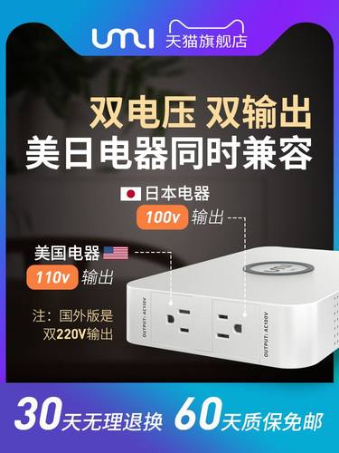 优美纯铜变压器转国日本