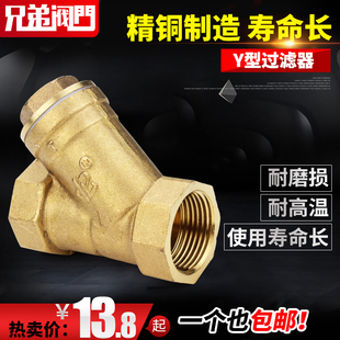 DN15 y型全铜过滤器 4分6分 暖气管道过滤阀门 家用暖通过滤网