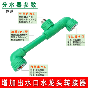 双头水龙头二出分水器角阀一分为二一进二出转换接头一拖二分流器