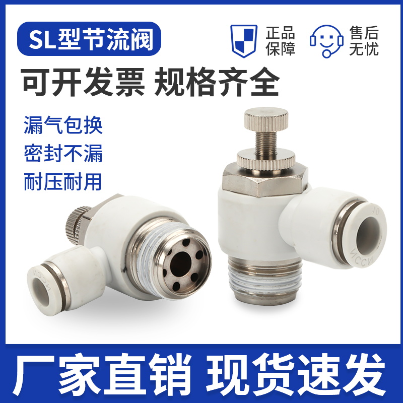 高品质白色节流阀调速气