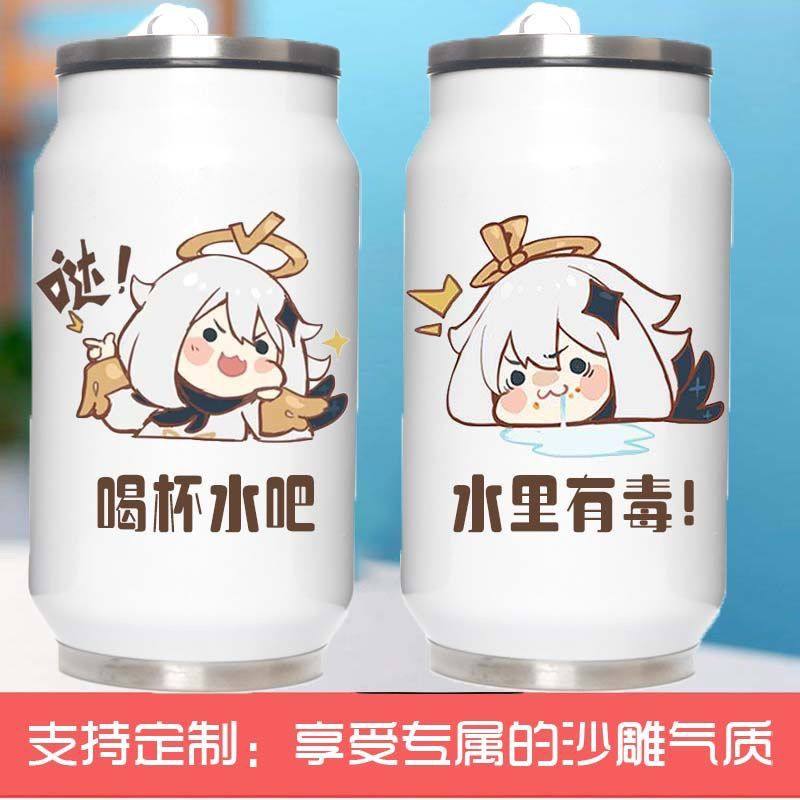 原神周边动漫定制图案学生水杯应急杯子创意易拉罐吸管保温杯