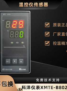 XMTE-8000科洋KEYANG温控仪XMTE-B8181M B8022T1 B8131AD3 B8081