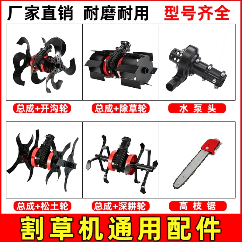 德国进口割草机除轮松土