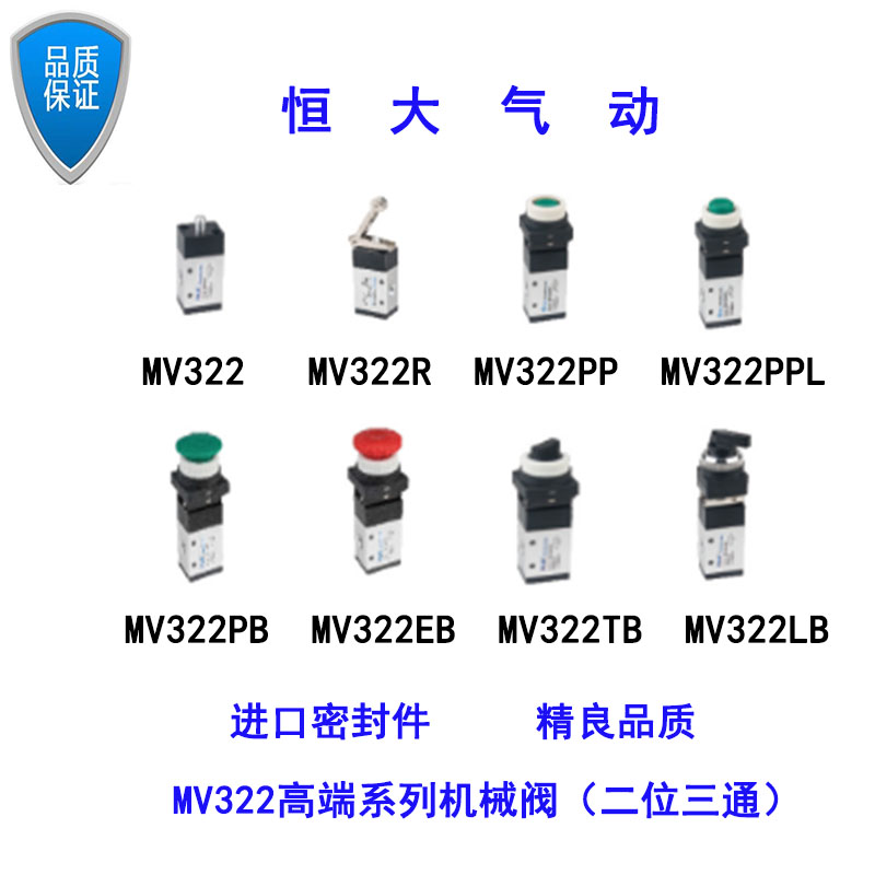 MV322R/PP/PPL/PB/EB/TB/LB  2分气动机械阀 二位三通 MV322TB