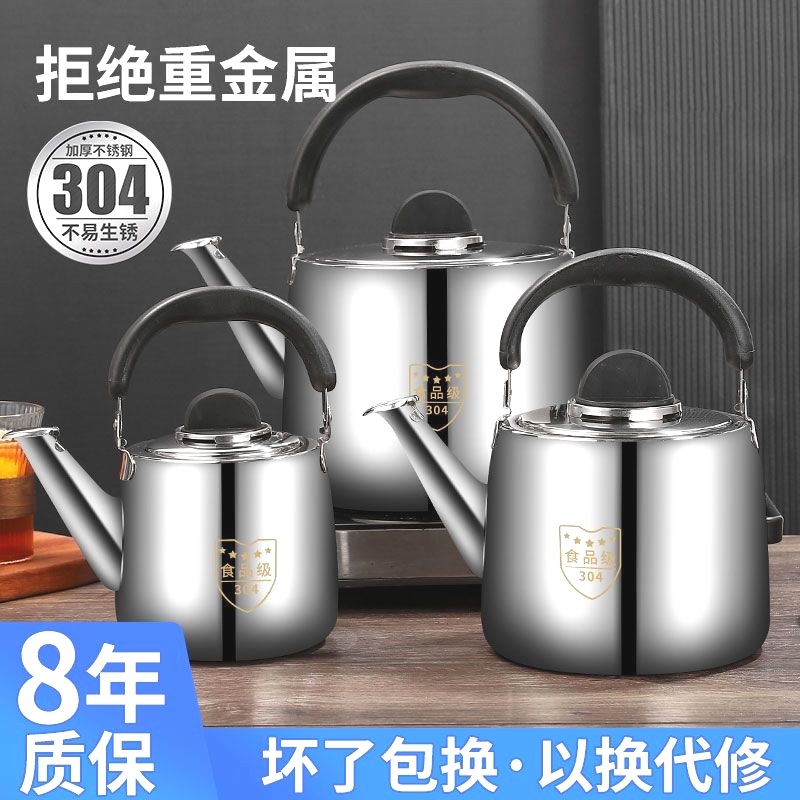 德国进口曼达尼304不锈钢加厚鸣音烧水壶大容量特厚煮水壶电磁煤