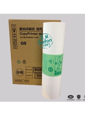 基士得耶G9版纸 CP6401C/CP6402C版 原装品质