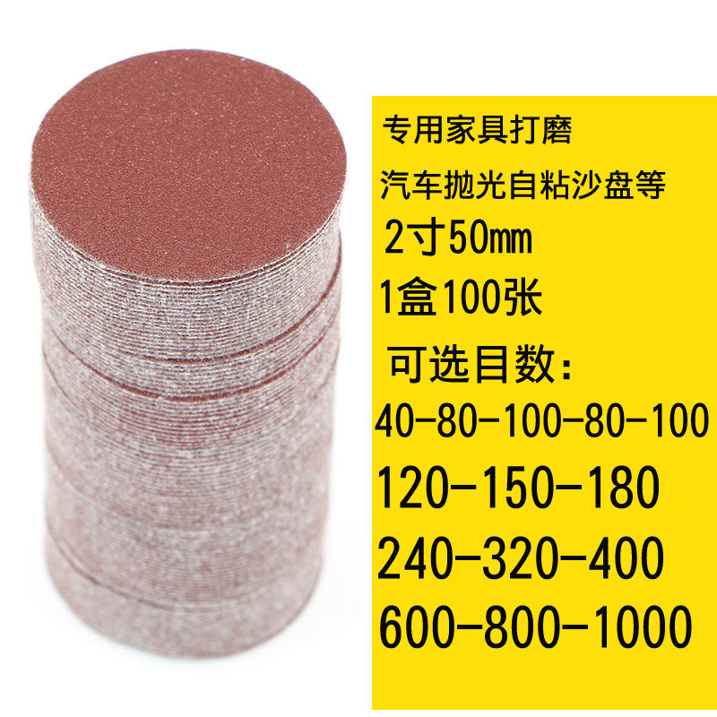 2寸植绒砂纸片拉绒片魔术贴气动打磨机用背绒50mm圆盘砂纸100张,3C数码配件,USB多功能数码宝,淘宝优惠券,粉丝福利购,淘宝优惠卷