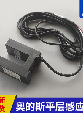 奥的斯平层感应器DAA629FF1F2F3/DAA629Q1平层感光电开关