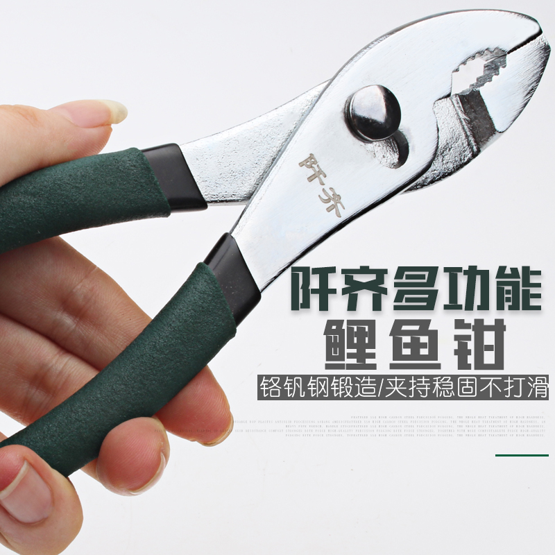 鲤鱼钳子多功能汽修夹工