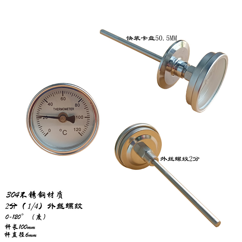 不锈钢双金属温度计分外