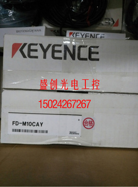 议价 FD-M10CAY 基恩士KEYENCE 电磁式流量传器