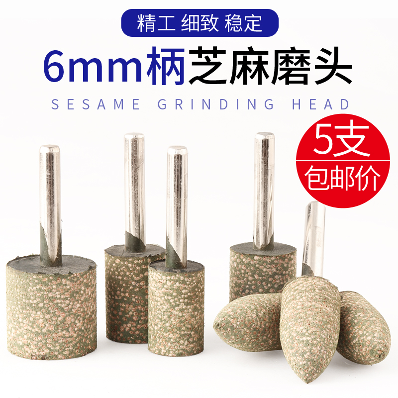 信工芝麻磨头弹性抛光轮