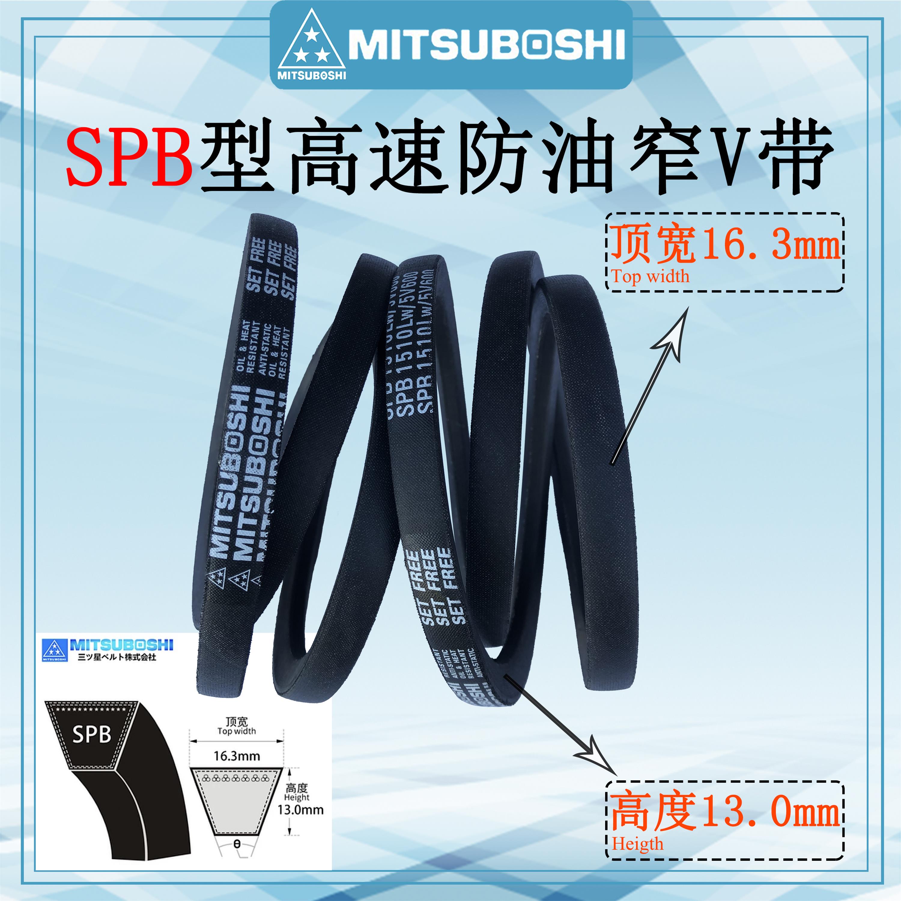 原装日本进口三之星角带