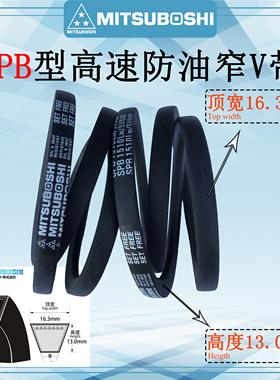 进口日本三之星三角带皮带高速带SPB3190 10000传动带5V1320 3550