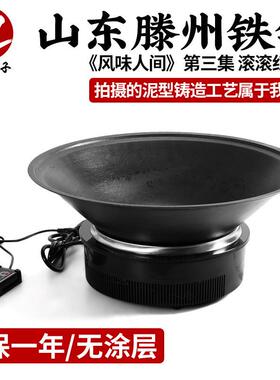 凹面电磁炉专用生铁锅炖