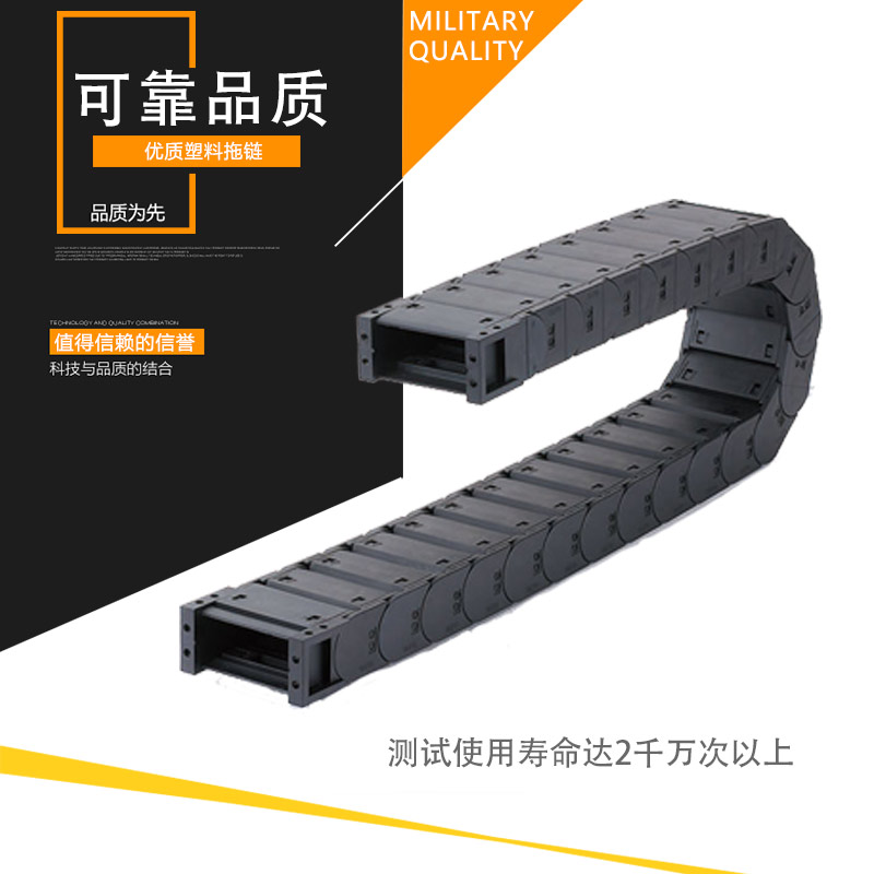 拖链塑料尼龙坦克封闭打