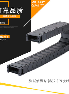 JFLO拖链塑料尼龙坦克链J45F.1.S封闭打开45*75*100*125*150*175