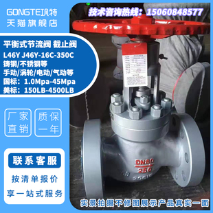 J46Y 不锈钢 油田高压阀门L46Y 节流阀截止阀 250C350C 铸钢平衡式