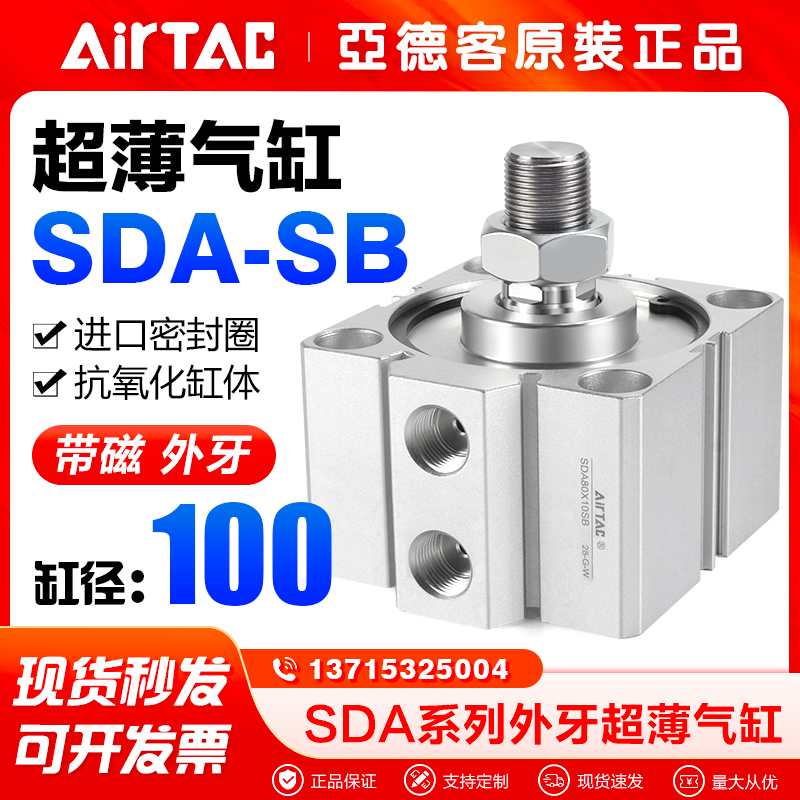 亚德客气动大缸径外螺纹薄型气缸SDA100X5X10X15X20X25X30X40-S-B