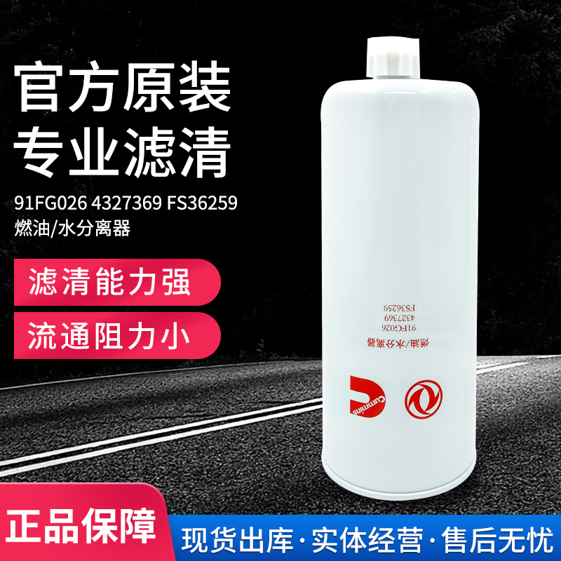 正品东风旗舰天龙康明斯