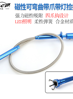 汽车螺丝磁性带灯拾取器带抓吸力棒强力吸铁棒吸力棒吸杆强磁吸棒