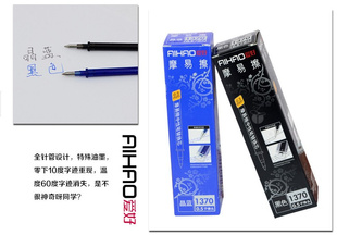 一盒包邮爱好1370摩易擦笔芯 可擦中性笔替芯0.5mm晶蓝墨蓝红黑色