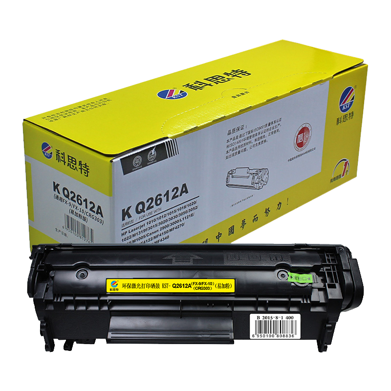 兼容科思特硒鼓适用佳能