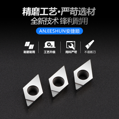 PCD DCMT/DCGT/11T304/11T302金刚石刀片数控刀片/金刚石铝用刀片