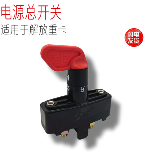 适用于青岛解放天悍虎电