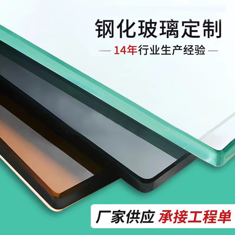 钢化玻璃定制定做加工桌面茶几餐桌玻璃板台面订制圆形长方形异形