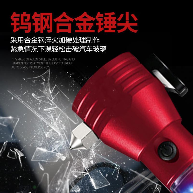 汽车安全锤多功能手电筒