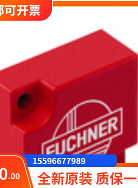 议价099305 EGT12A2NSFM5安士能限位开关特